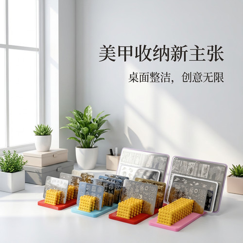 原创趣味饼干形状钢板收纳底座色板桌面展示笔架美甲工具