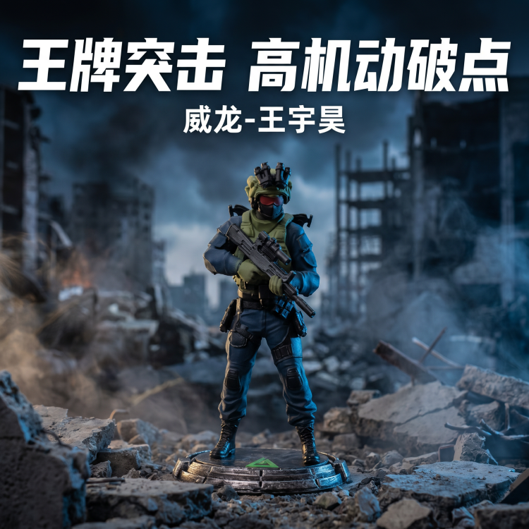 三角洲行动游戏周边威龙王宇昊模型手办潮玩皮手办3D打印周边玩具