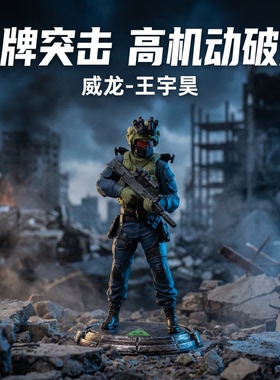 三角洲行动游戏周边威龙王宇昊模型手办潮玩皮手办3D打印周边玩具