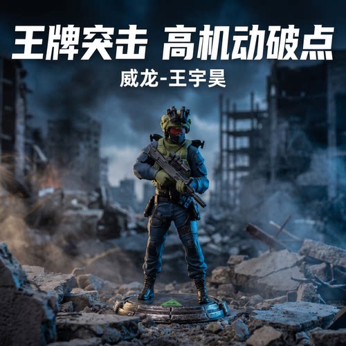 三角洲行动游戏周边威龙王宇昊模型手办潮玩皮手办3D打印周边玩具