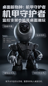 萤石监控龟霸支架 适用萤石C6全系列H6C7系列圆形监控3D打印工艺