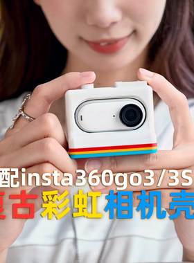 纸头哥宝丽来壳影石insta360go3/3s宝丽来拍立得相机壳哆啦A梦