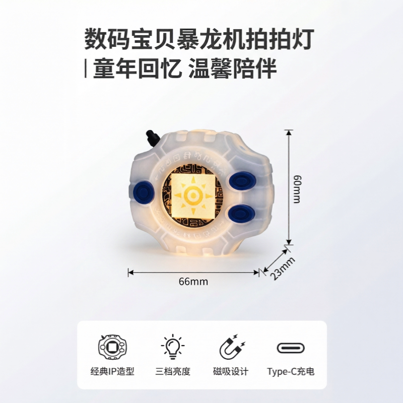 数码宝贝暴龙机神圣计划发光冰箱贴钥匙圈潮玩挂件小夜灯手办模型图片