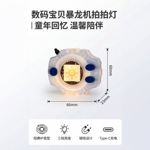 数码宝贝暴龙机神圣计划发光冰箱贴钥匙圈潮玩挂件小夜灯手办模型