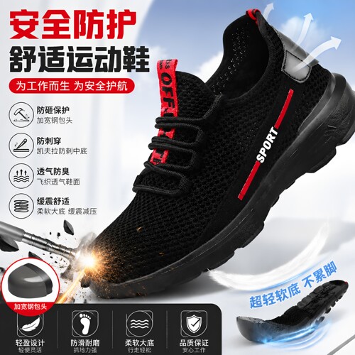 透气轻便软底工作鞋飞织网布鞋子