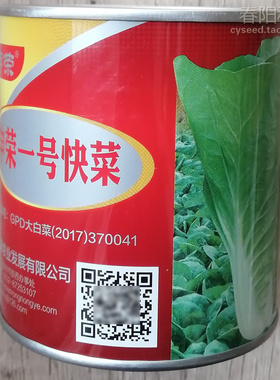 申荣一号快菜种子叶质柔软无茸毛四季速生小白菜早熟杂交快菜种籽