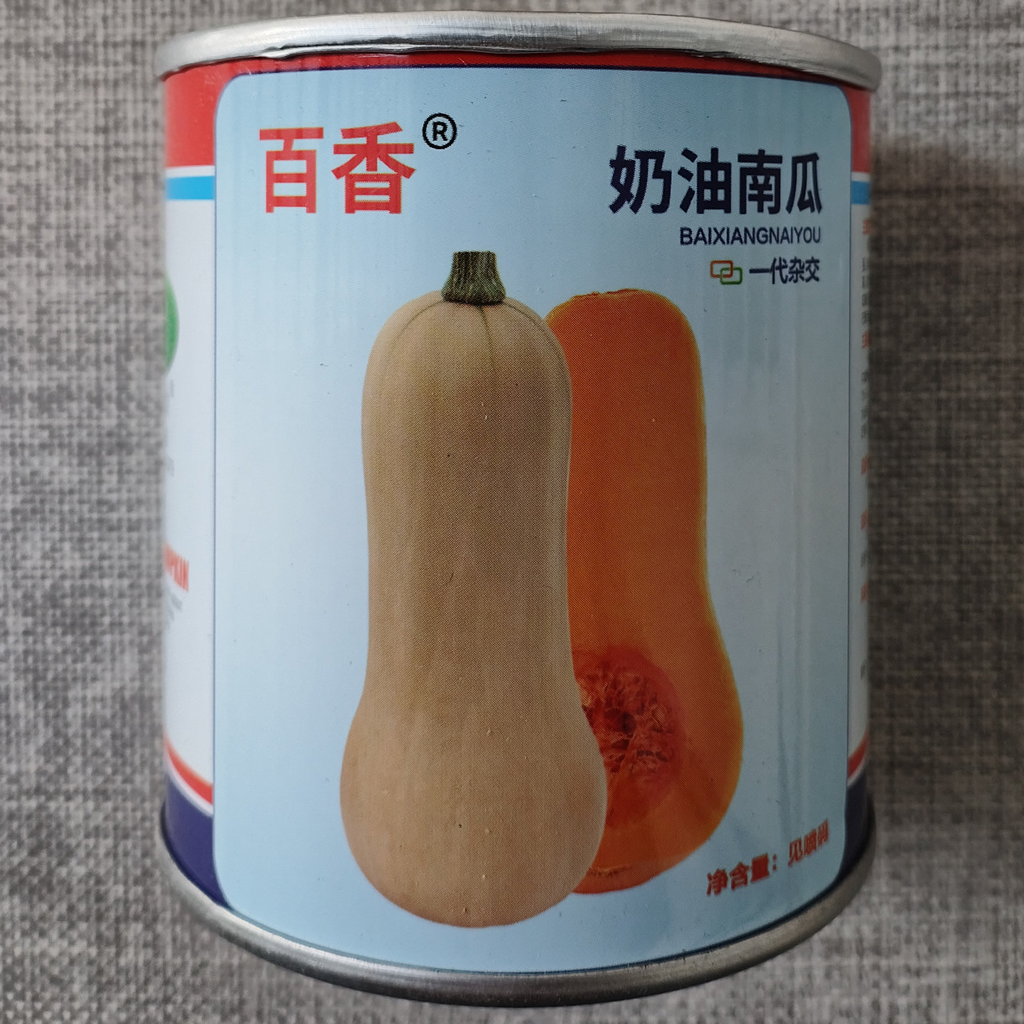 百香奶油南瓜种子高产早熟爬地吊蔓黄油南瓜种籽果肉软糯金黄细密