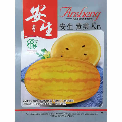 早熟黄金瓜安生黄美人西瓜种子