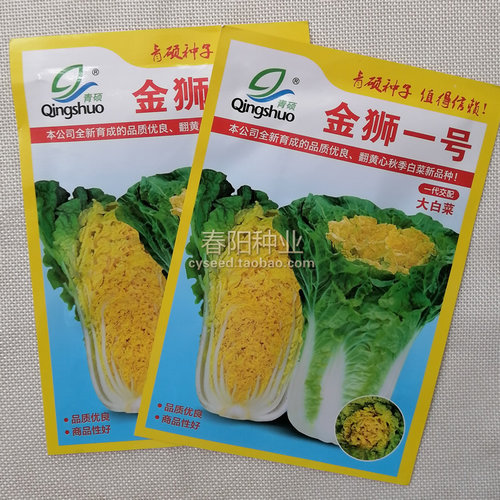 青硕金狮一号黄心白菜种子小杂56