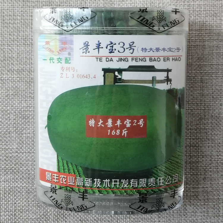 特大景丰宝2号3号绿皮西瓜种子