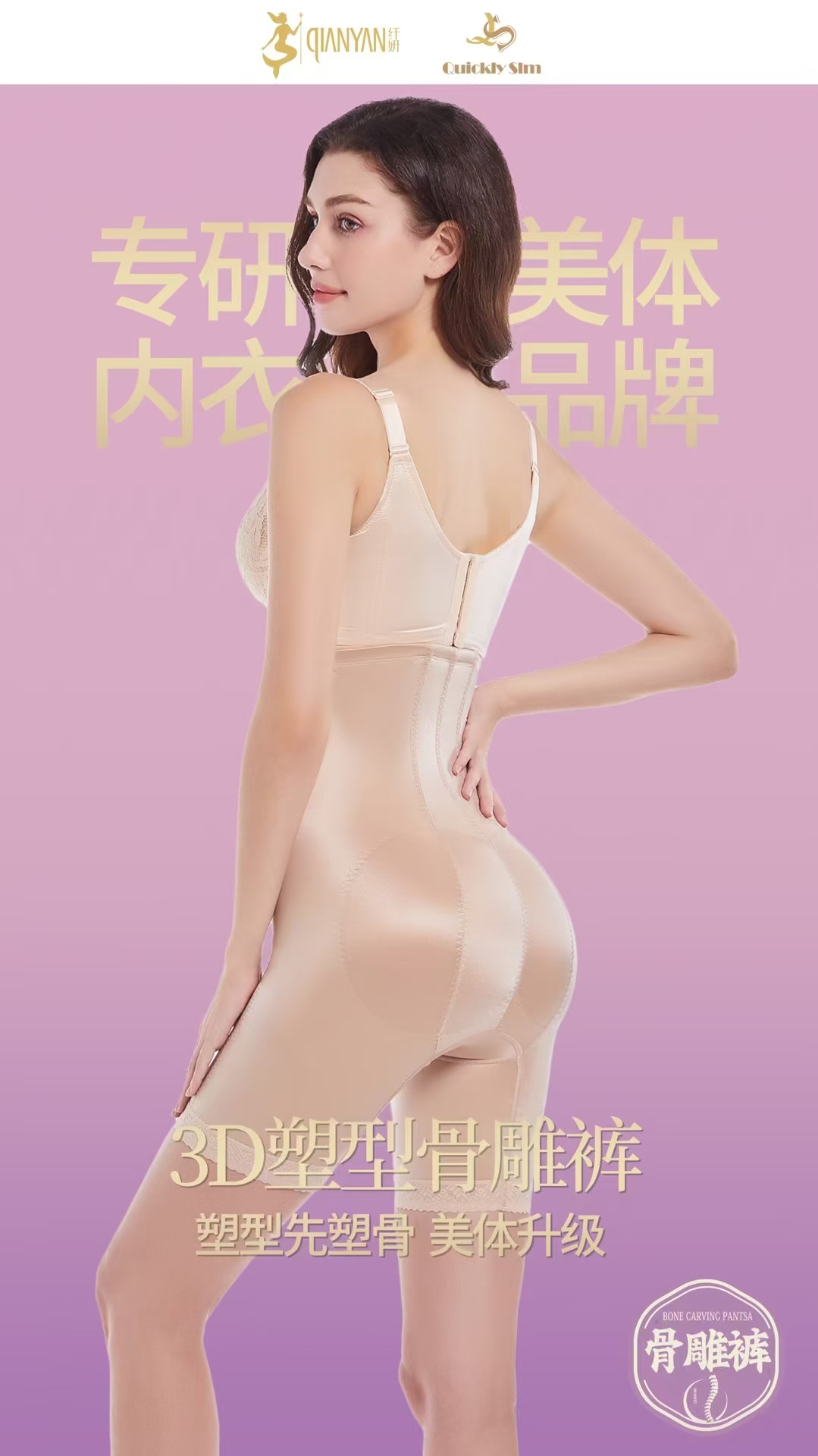 纤妍骨雕裤高腰塑身裤提臀收腹裤收产后塑形束腰翘臀收胯内裤0112