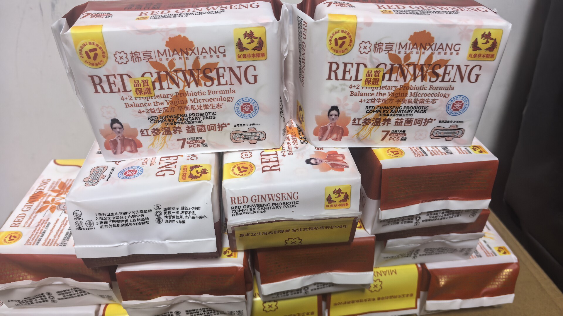 草本卫生巾日夜用组合装柔软亲肤超满透气中草药护理姨妈巾