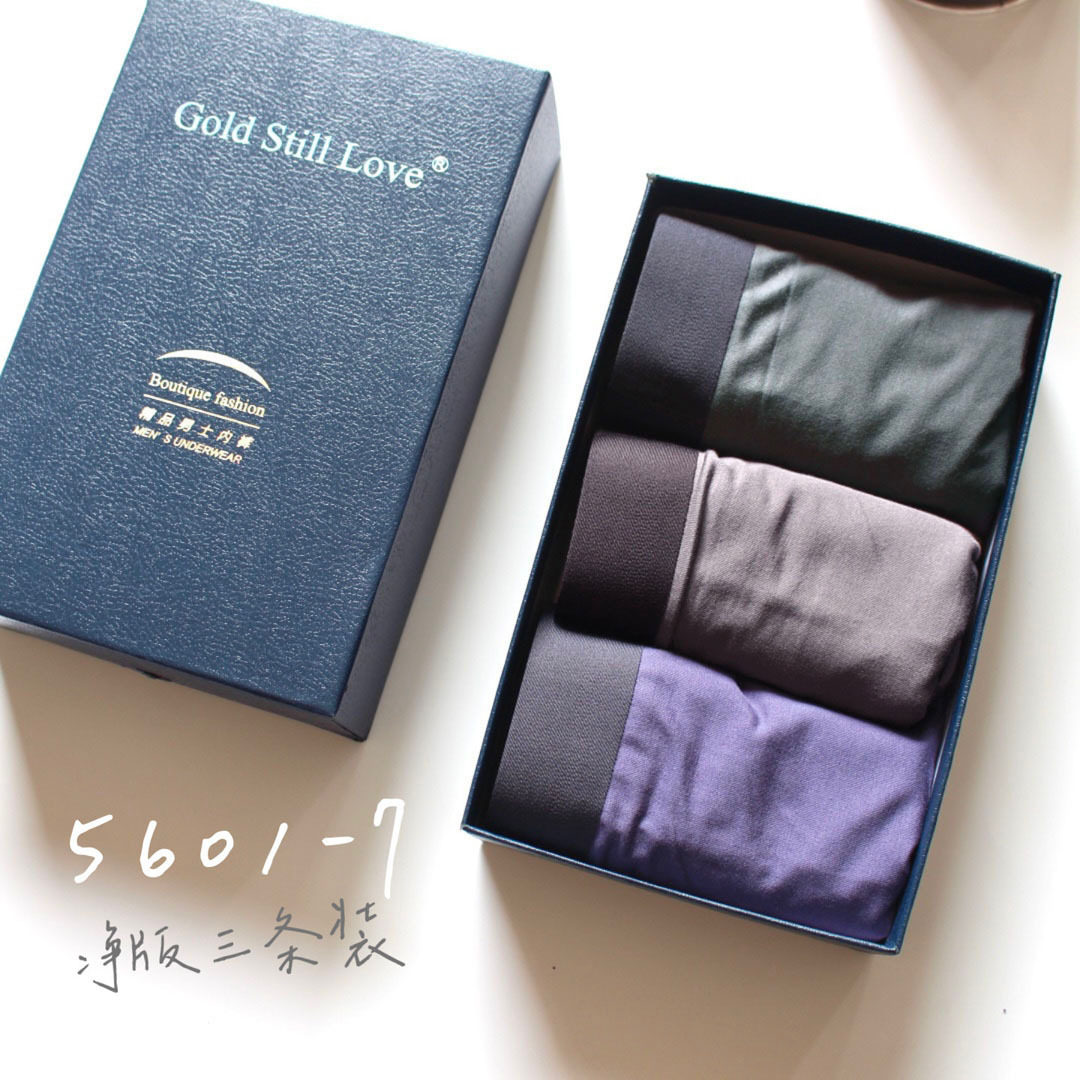 精品3条装男内裤中腰平脚裤头莫代尔薄透气简约盒装男士商务内裤,女士内衣/男士内衣/家居服,男平角内裤,淘宝优惠券,粉丝福利购,淘宝优惠卷