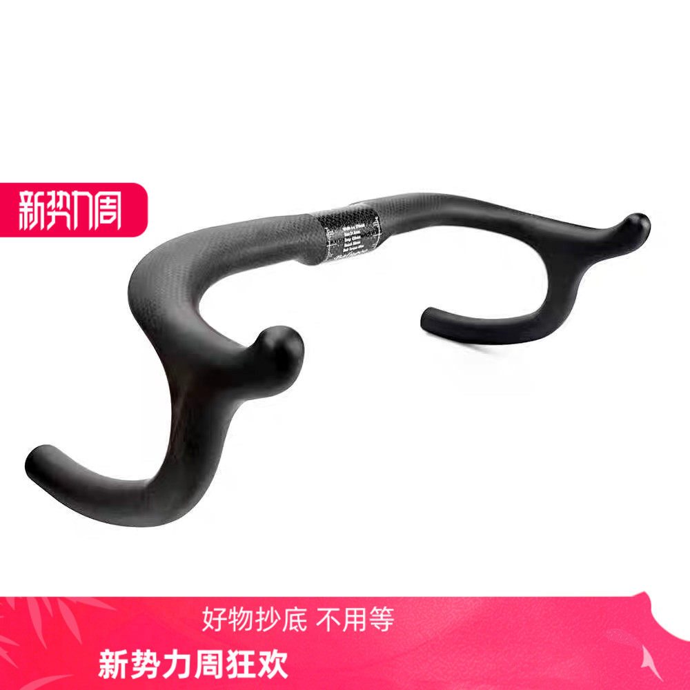 BALUGOE 场地车把碳纤维 牛角弯把 14度竞速训练拉力赛计时赛车把