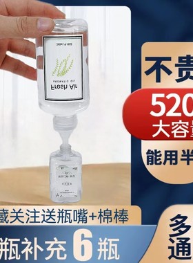 小白自动香薰机大瓶补充液加湿器扩香机厕所卫生间室内除臭香氛