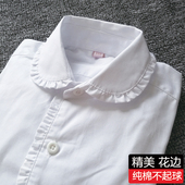 女童白衬衫 纯棉花边领秋冬儿童白色衬衣中大童小学生演出校服 长袖