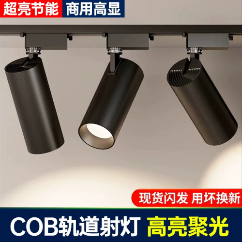 射灯店铺商用服装店led摆摊灯