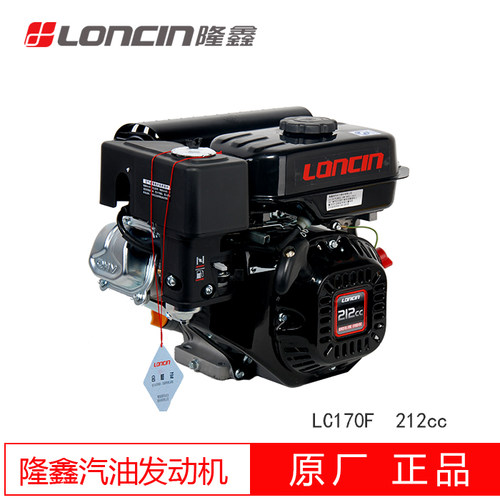 隆鑫汽油发动机工程园林农业机械