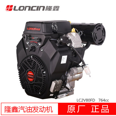 引擎汽油机LONCIN/隆鑫v型双缸