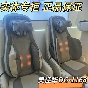 奥佳华OG1168佳倍舒热敷新款按摩坐垫靠垫颈椎腰背部按摩器按摩椅