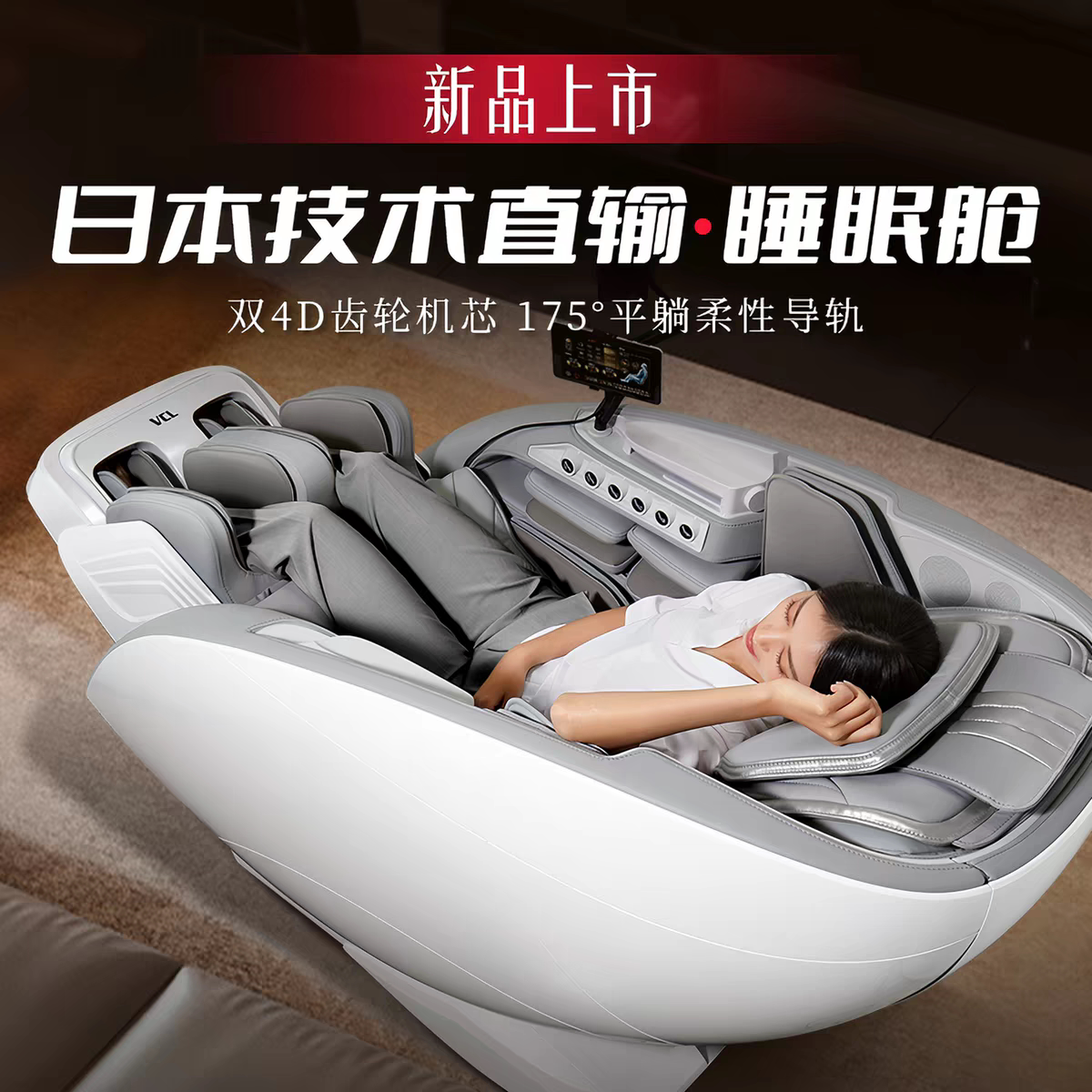 超级好价威仕力（VCL）日本按摩椅家用精研 2026年 9200