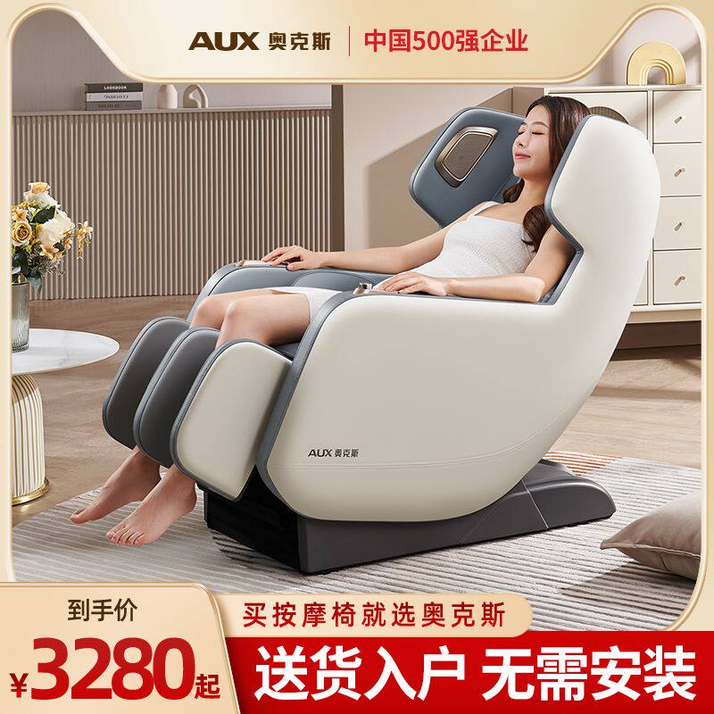 奥克斯S1迷你小型按摩椅SL导轨新款家用多功能太空舱电动按摩沙发