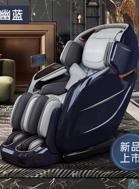 美国西屋S900按摩椅家用全身全自动太空睡眠舱多功能豪华沙发老人