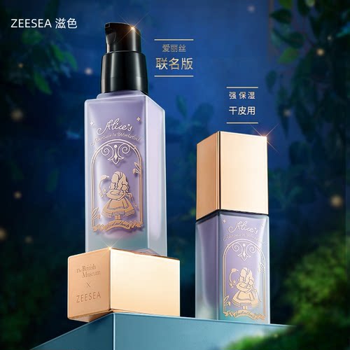 滋色隔离霜保湿提亮肤色妆前乳