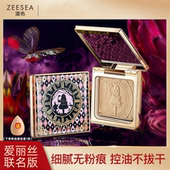 ZEESEA滋色爱丽丝蜜粉饼持久控油定妆防水防汗遮瑕女姿色官方正品