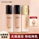 ZEESEA滋色粉底液膏姿色女轻薄遮瑕保湿 控油皮持久提亮肤水润干皮