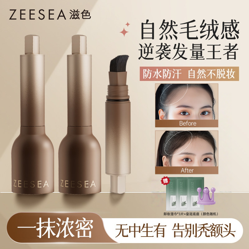 ZEESEA滋色发际线粉液笔立体防水防汗遮盖阴影修容补发填充神器,彩妆/香水/美妆工具,其它彩妆,淘宝优惠券,粉丝福利购,淘宝优惠卷
