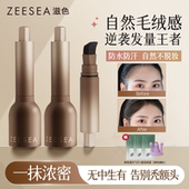 ZEESEA滋色发际线粉液笔立体防水防汗遮盖阴影修容补发填充神器