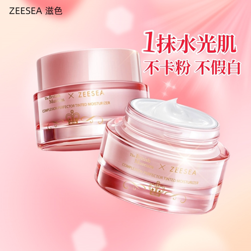滋色素颜霜隔离提亮裸妆懒人专用