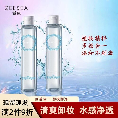 ZEESEA滋色山茶花净润卸妆水清洁