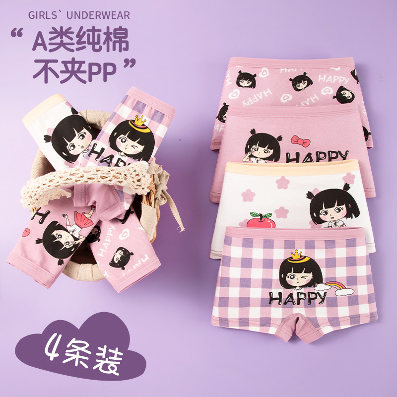 夏季薄款儿童内裤女纯棉平角幼儿宝宝小童全棉女童小内裤打底短裤,童装/婴儿装/亲子装,内裤,淘宝优惠券,粉丝福利购,淘宝优惠卷