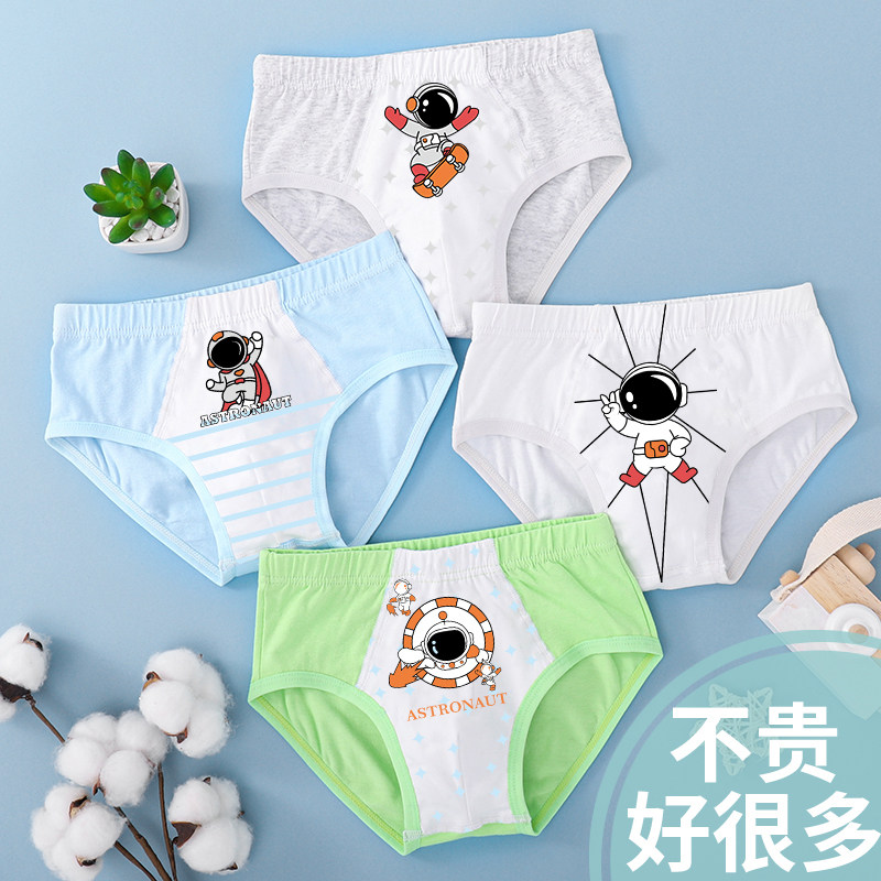 夏季新款男童三角内裤a类全棉小中大童青少年男生儿童纯棉底裤6岁,童装/婴儿装/亲子装,内裤,淘宝优惠券,粉丝福利购,淘宝优惠卷