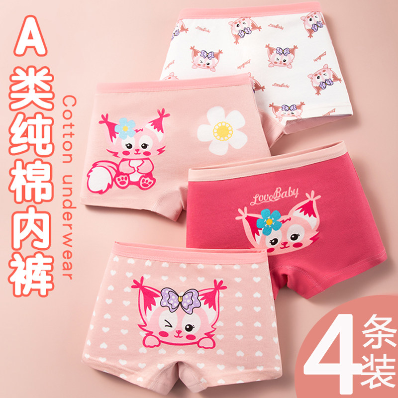 夏季薄款女童纯棉平角内裤儿童宝宝幼儿全棉打底裤四角短裤初中生,童装/婴儿装/亲子装,内裤,淘宝优惠券,粉丝福利购,淘宝优惠卷