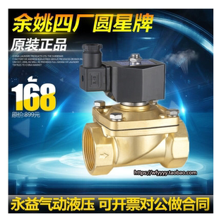 余姚仪表四厂圆星ZW电磁阀ZW