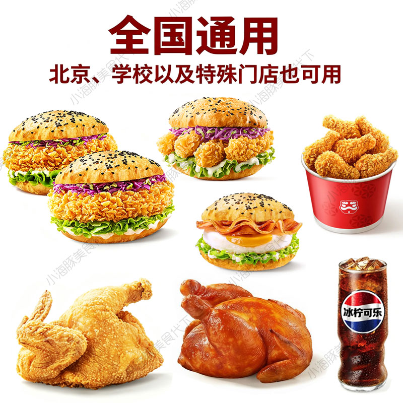 塔斯汀双汉堡 全国通用 北京特殊店学校半边鸡翅根桶小食饮料套餐图片