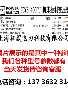 JBK5-420VA  400 JCY-420VA 630VA 800VA 桂北磨床机床控制变压器