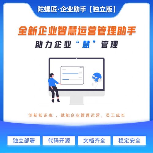 CRMEB正版PHP陀螺匠企业OA管理系统APP带AI功能全开源h5pc搭建费