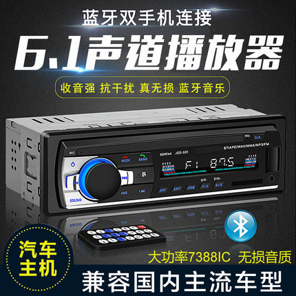 12V 24V通用车载蓝牙MP3播放器U盘插卡收音机替CD汽车音响DVD主机