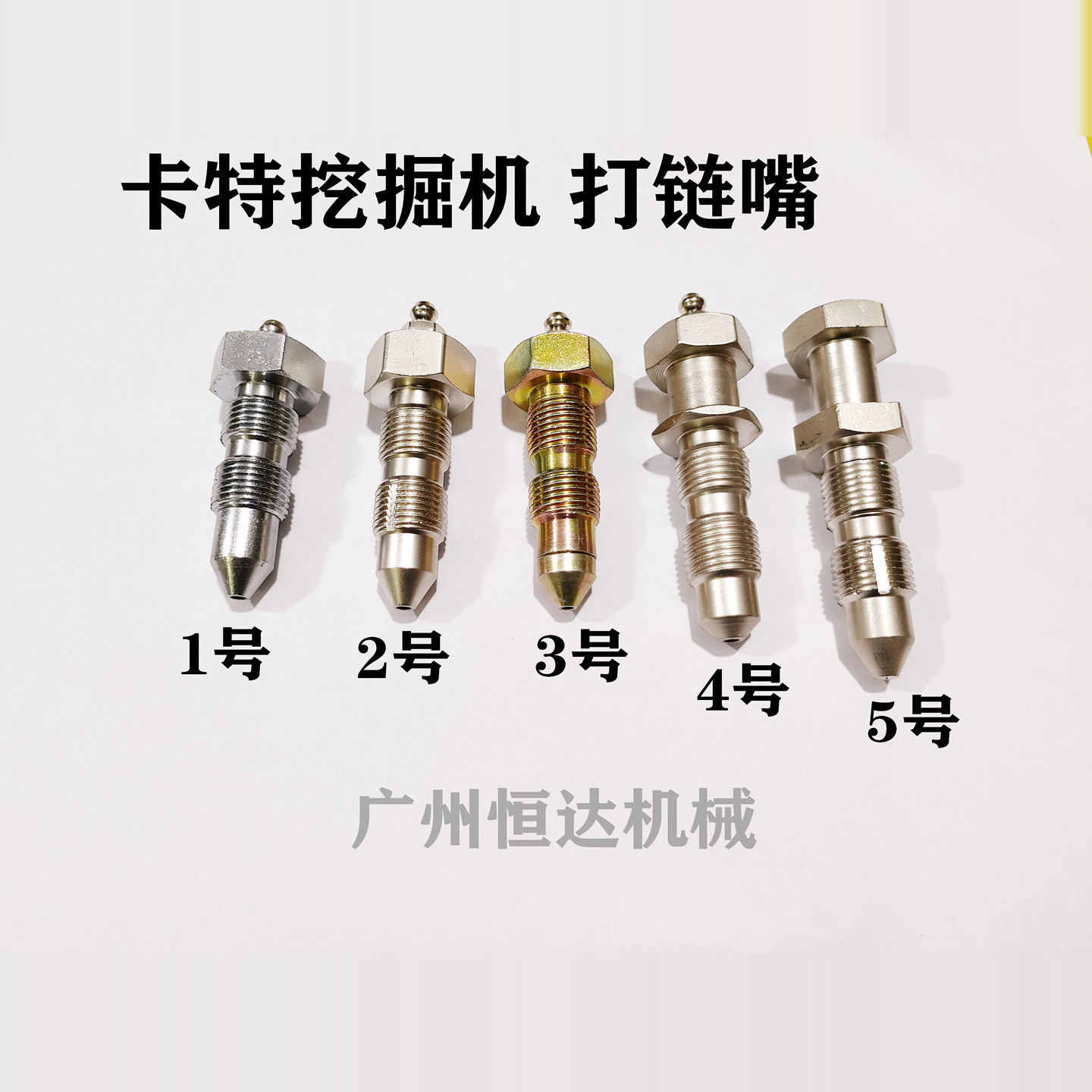 原装款涨紧油缸黄油嘴卡特不锈钢