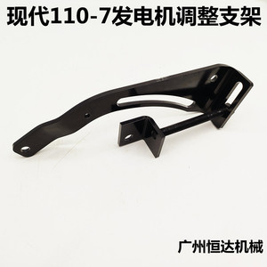 挖掘机配件现代R110-7发电机调整支架D04F S4K发动机皮带调整螺丝