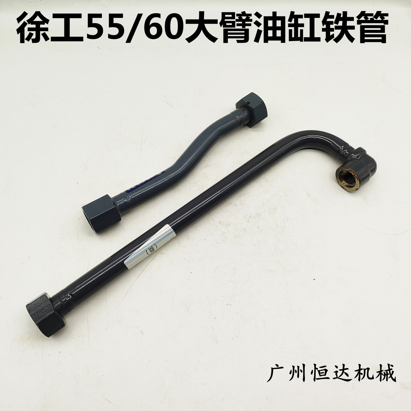 徐工挖掘机油缸铁管管夹原装尺寸