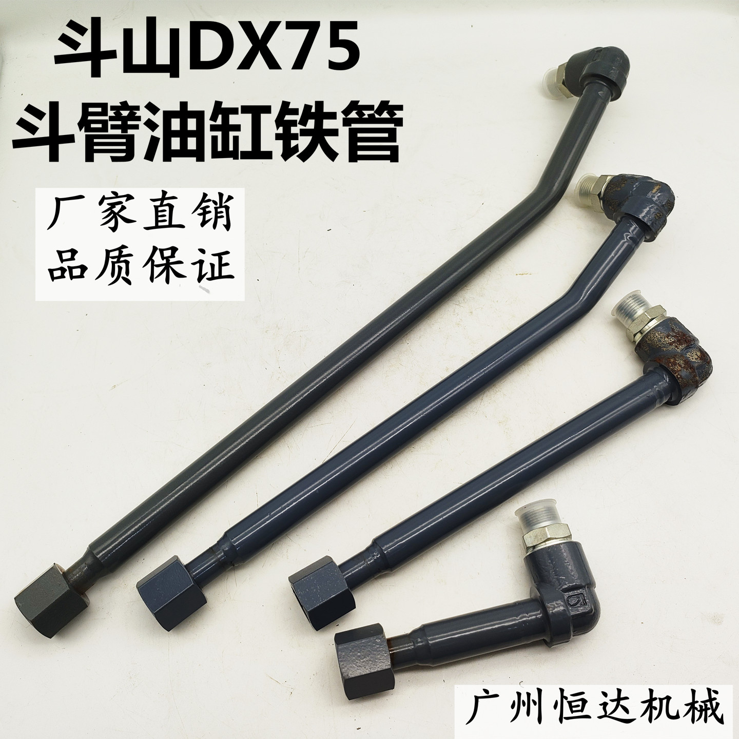 适用斗山大宇油缸铁管原装尺寸