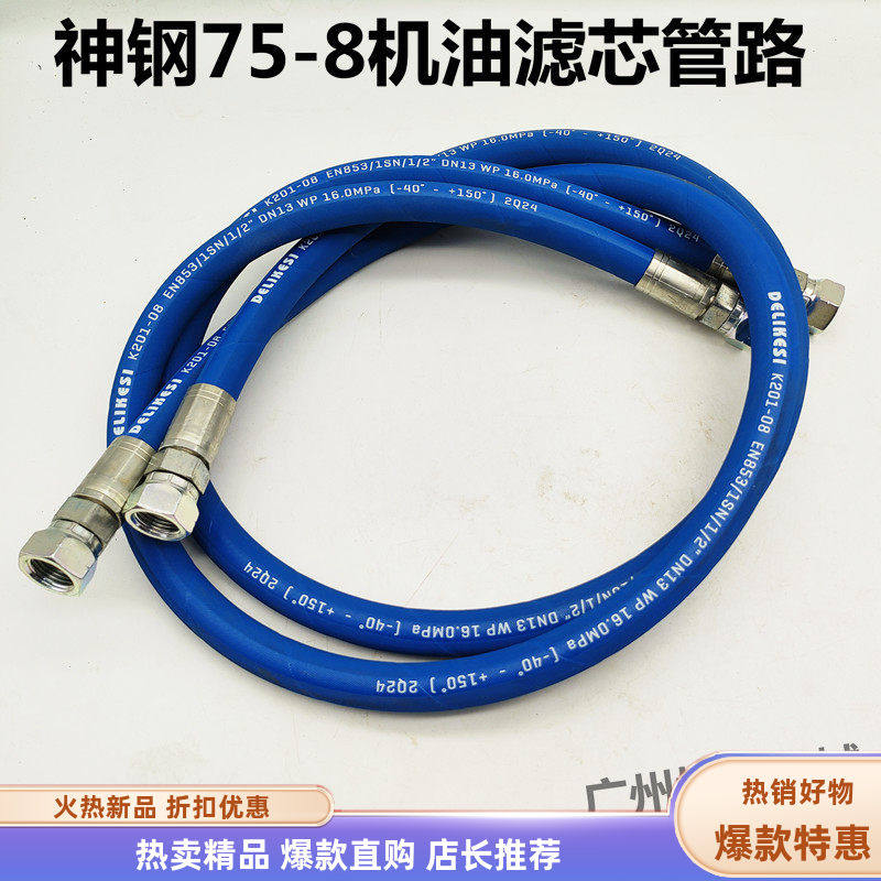 挖掘机配 件神钢75-8 70-8发动机油管机油滤芯管路进口油管机油管,五金/工具,其他机械五金,淘宝优惠券,粉丝福利购,淘宝优惠卷