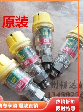 挖掘机配件 卡特313D2 320D2 336D2 330D2 349D2油水分离器感应器