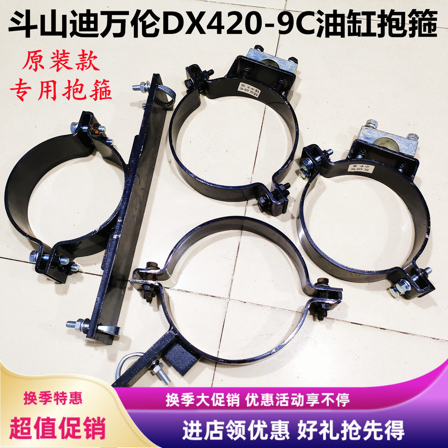 斗山挖掘机油缸抱箍专用卡箍