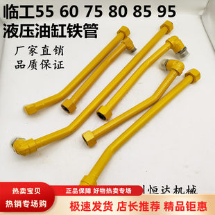 临工挖掘机55 60 75 80 85 95斗臂中臂油缸铁管液压油缸配件 管箍